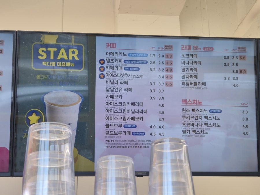 빽다방 완주용진점 사진 5