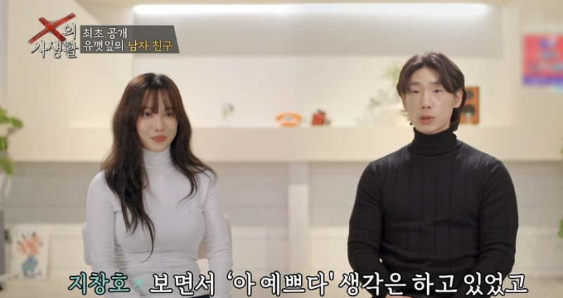 빈손 이혼 유깻잎, 최저 수입 0원에서 카페 사장과 재혼 임박?