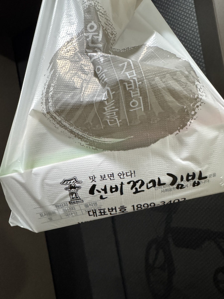 선비꼬마김밥 도안호수점 사진 6