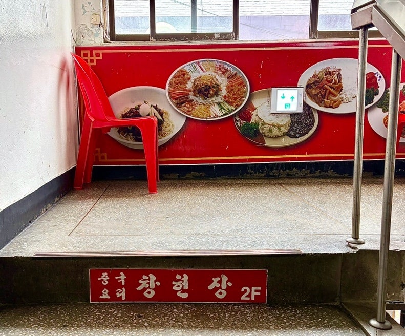 창현장 사진 2