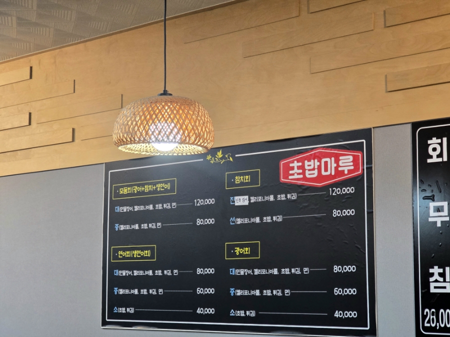 오늘은초밥데이 사진 4