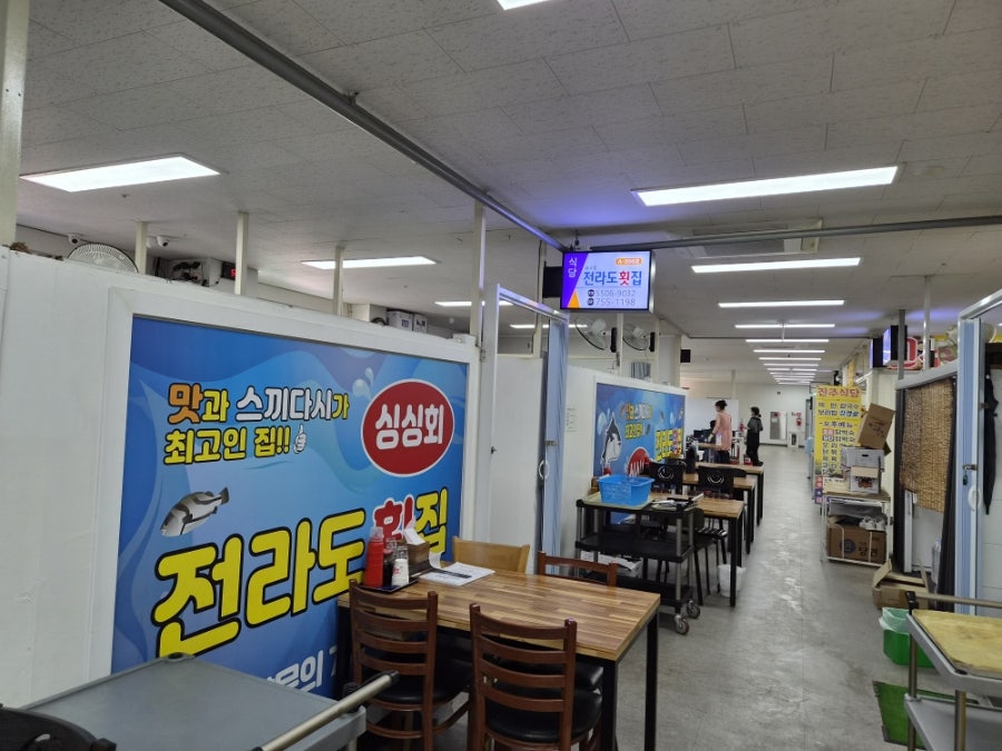 전라도횟집 사진 3