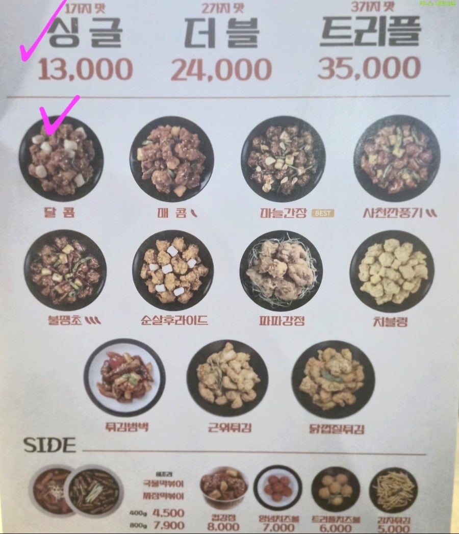 가마로강정 사진 1
