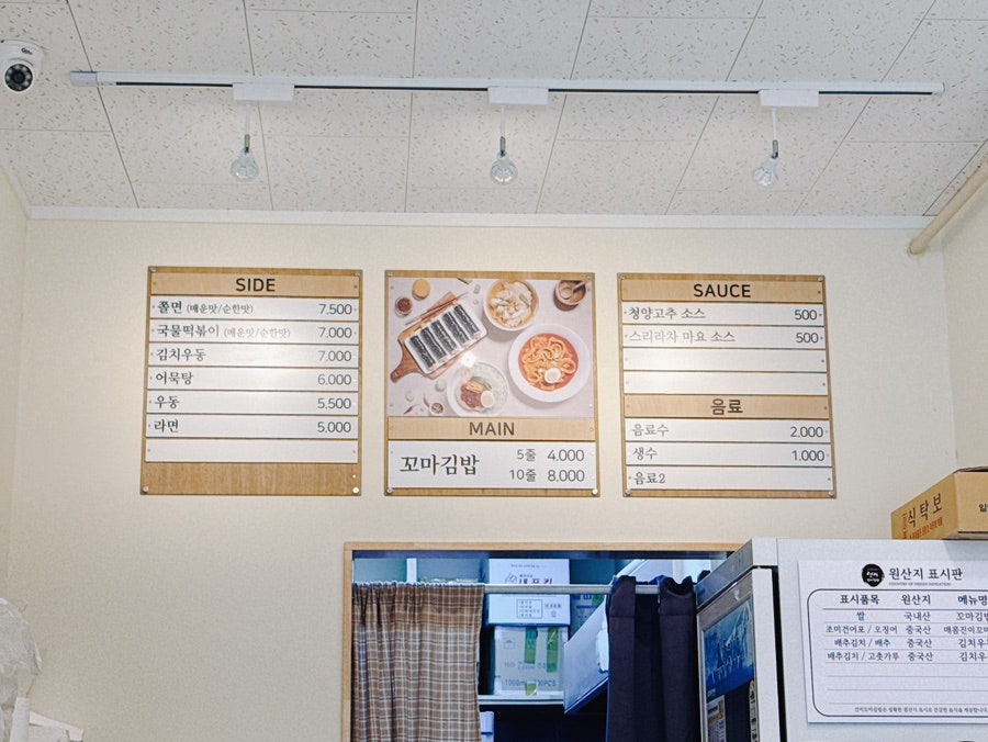 선비꼬마김밥 도안호수점 사진 4