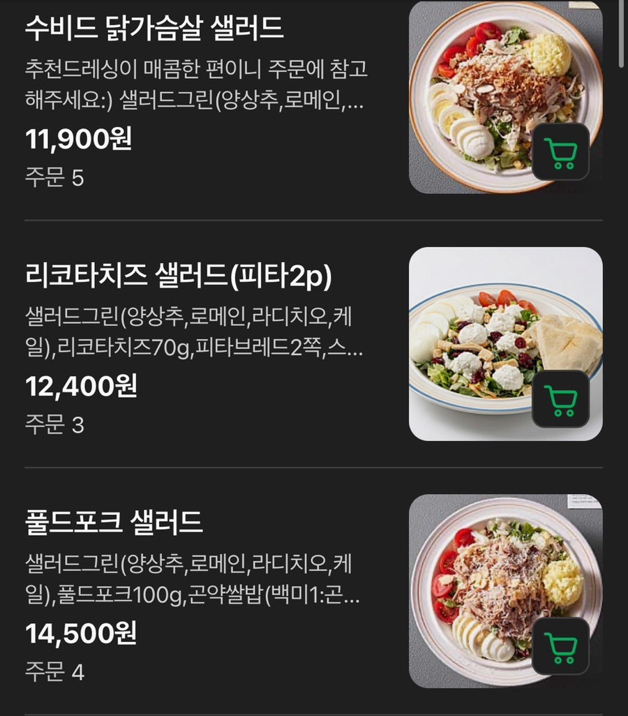 히테샐러드카페 사진 4