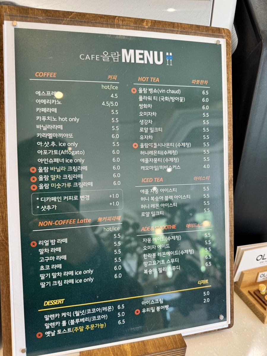카페 올람 사진 5