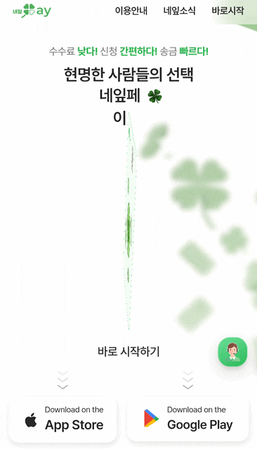   월세카드결제 월세카드납부 보증금카드결제 관리비카드결제, 카드로 해결되는 실용템 네잎페이
