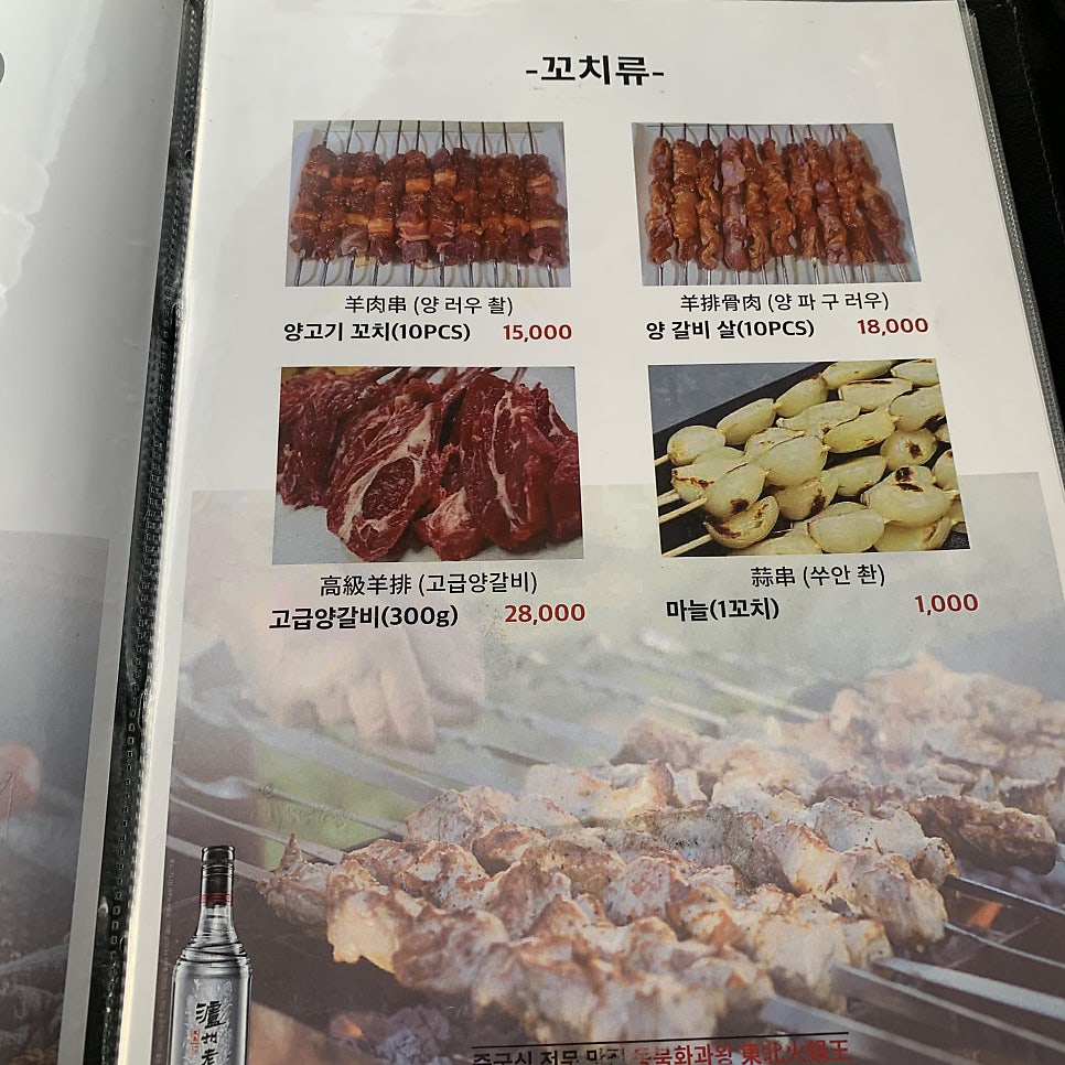 동북화과왕 사진 6