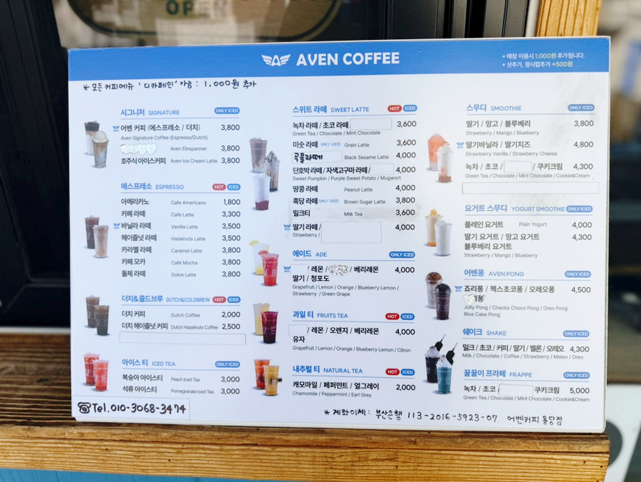 어벤더치커피 부산용당점 사진 6
