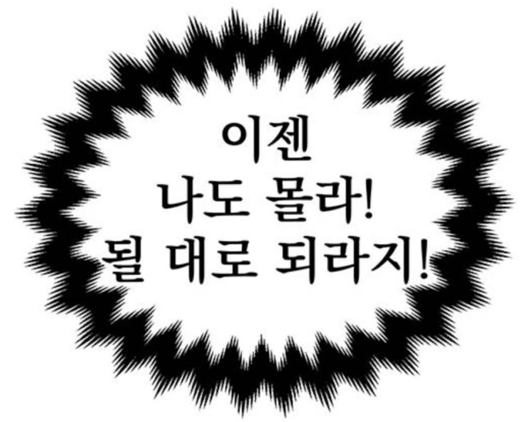  아 몰랑, 4월 끝.