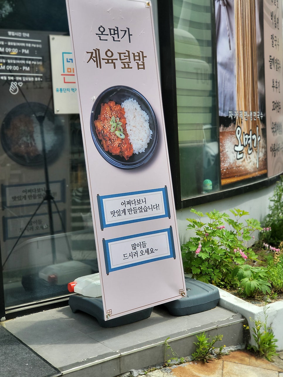 온면가 본점 사진 4