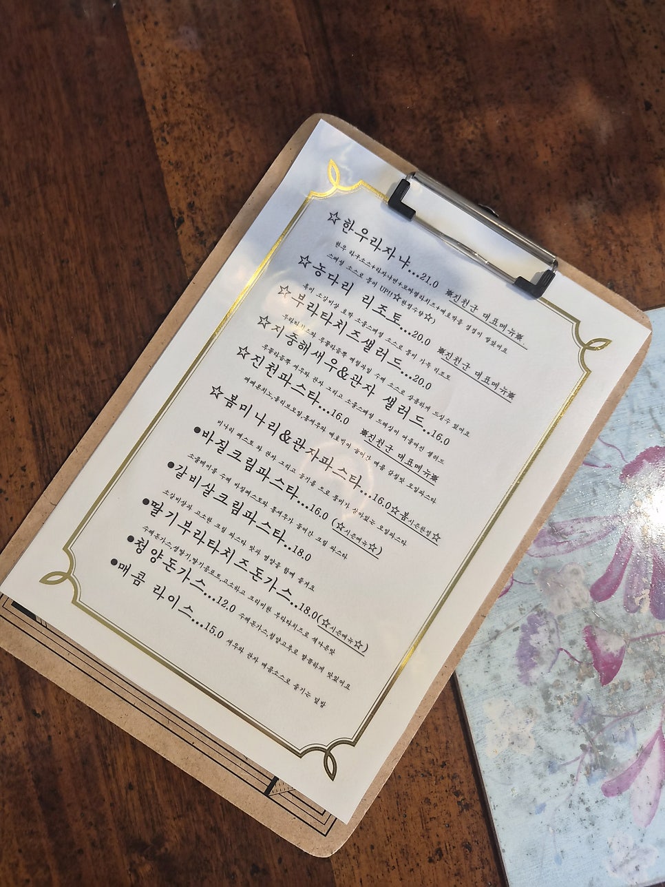 소울테이블 사진 3