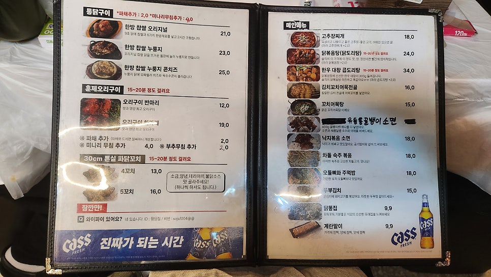 Haengdangjip photo 5