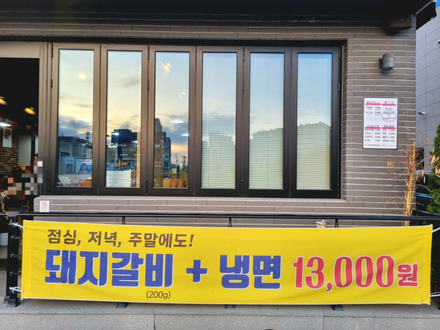 창녕갈비 송정점 사진 3
