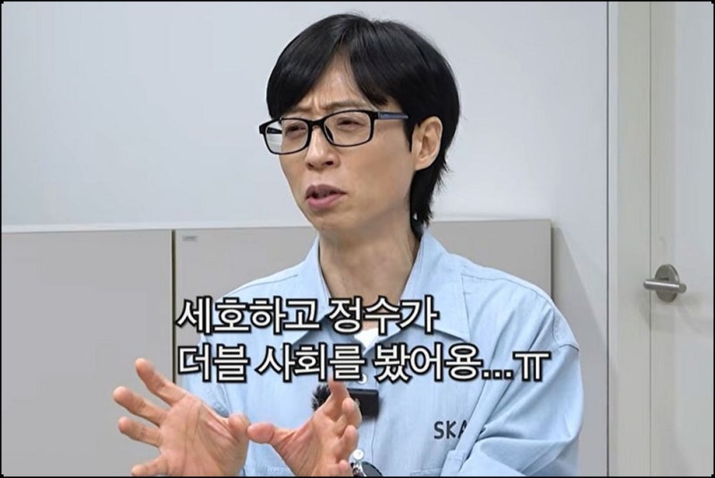 "사회자 둘이 노케미 노잼" 유재석, 조세호·윤정수 진행에 '돌직구'... 남창희♥윤영경 결혼....