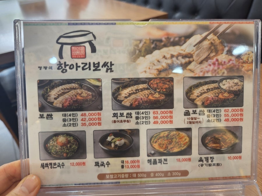 정광석 항아리보쌈 문흥점 사진 6