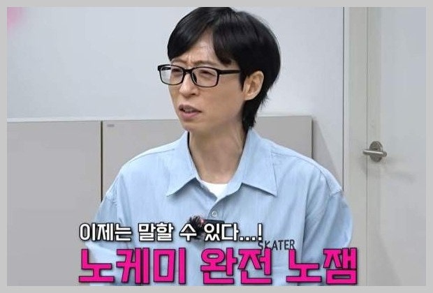 유재석이 직접 밝힌 남창희 결혼식 사회 "조세호·윤정수 엉망진창 노잼"