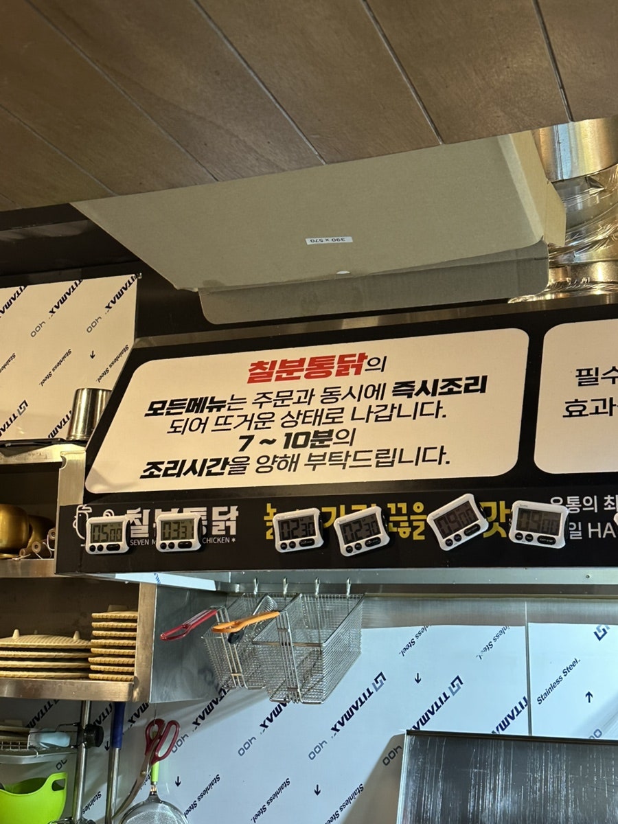 칠분통닭 첨단월계점 사진 4