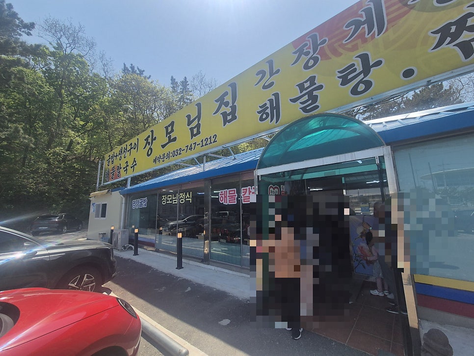 장모님집 사진 1