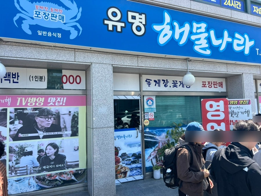 해물나라 사진 1