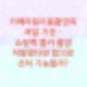 카메라등이용촬영죄 처벌 기준 - 쇼핑백 몰카 촬영 적발됐다면 합의로 선처 가능할까?