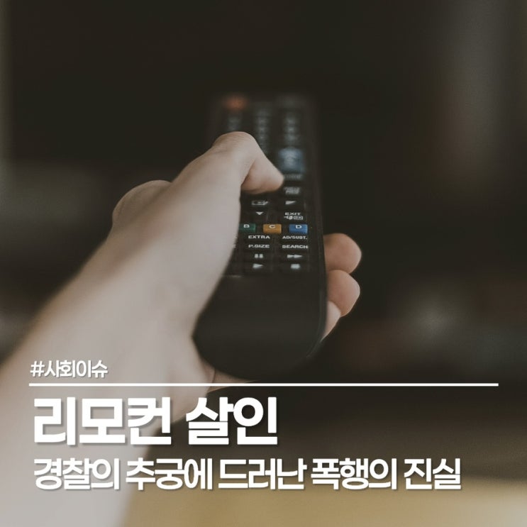  리모컨 폭행부터 7시간 외출까지 홈캠에 찍힌 친모의 소름 돋는 행적