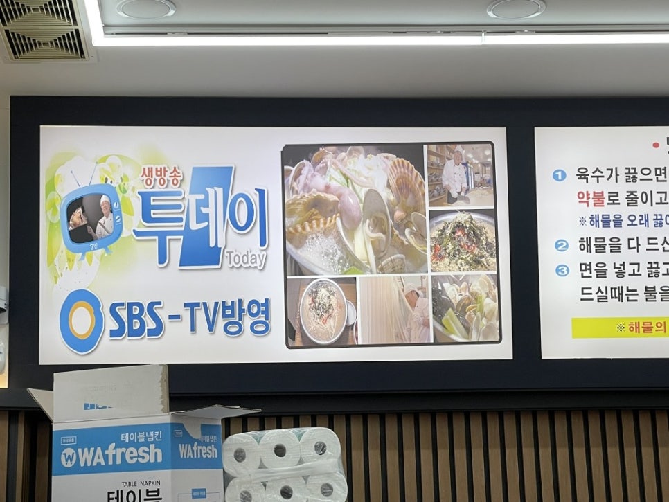 박승광최강해물손칼국수 본점 사진 1