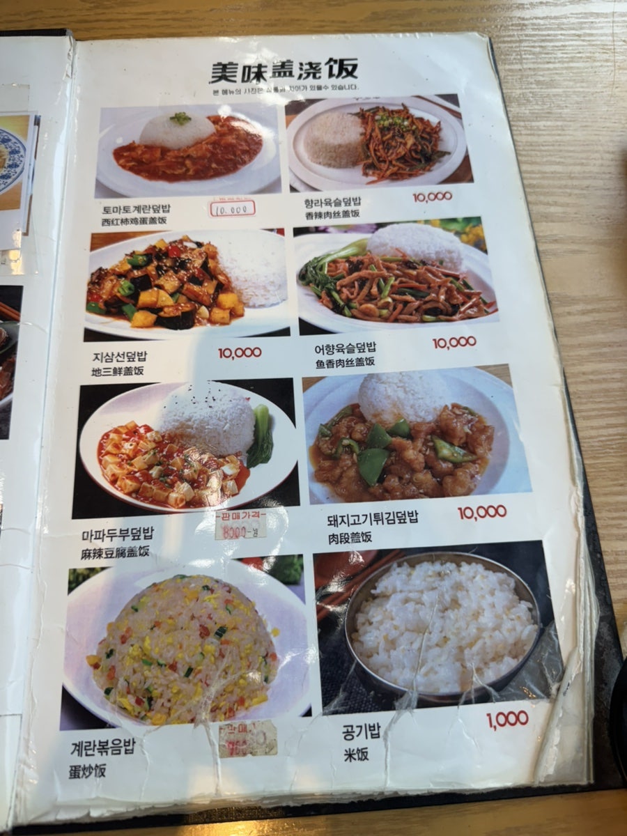 진미산시도삭면 사진 4