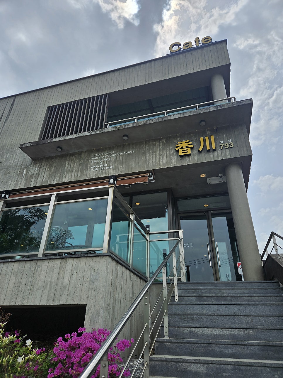 향천793 사진 1