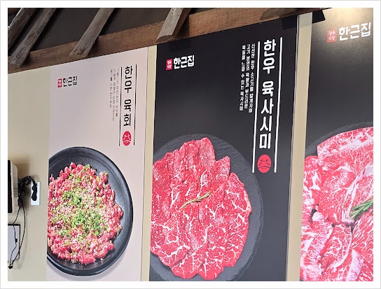 한근집 부평직영점 사진 5