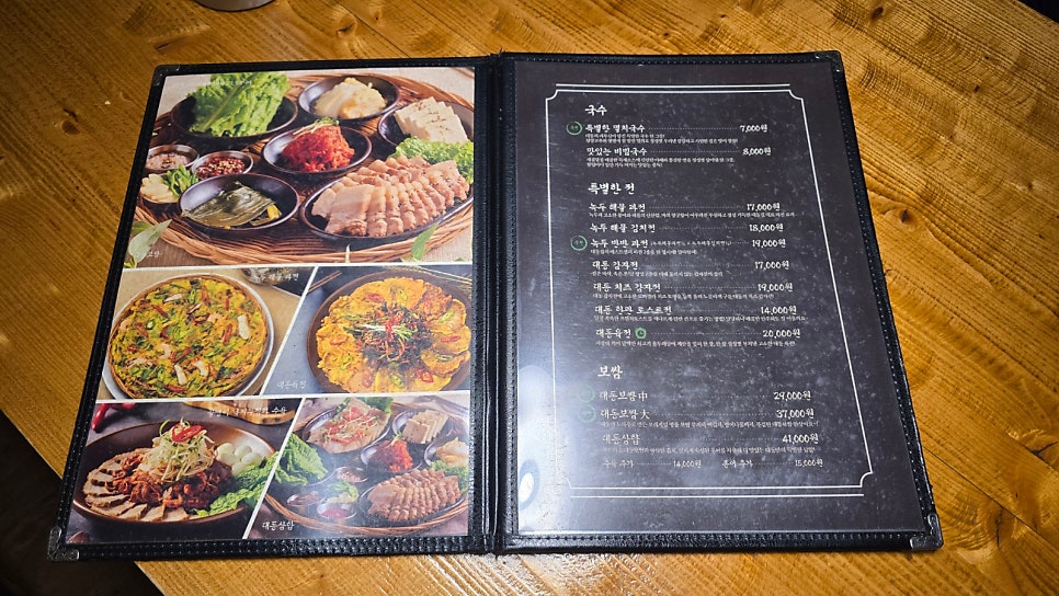 대동집 포항영일대점 사진 6
