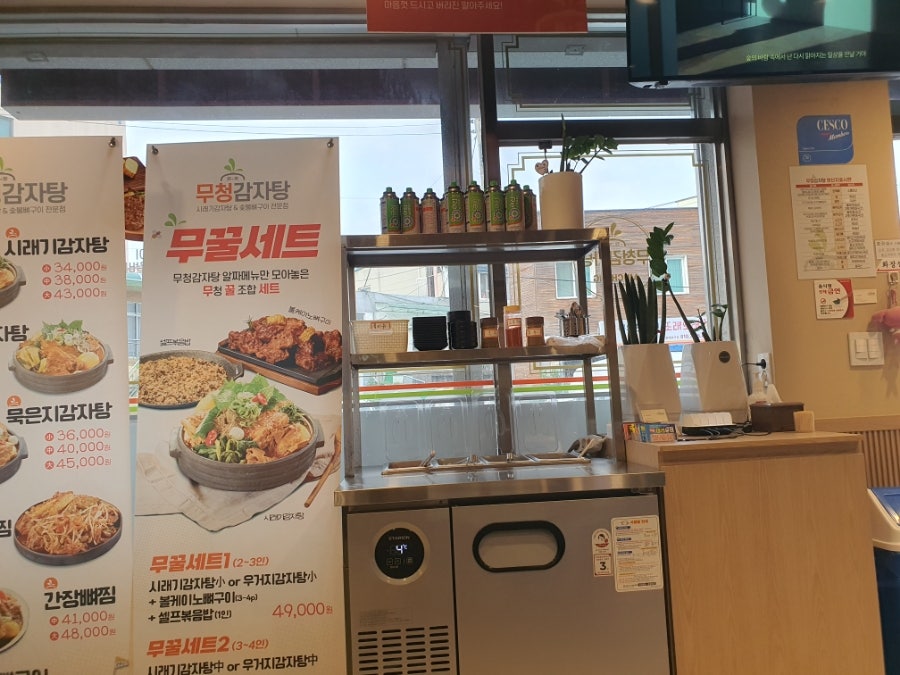 무청감자탕 동해북삼점 사진 3
