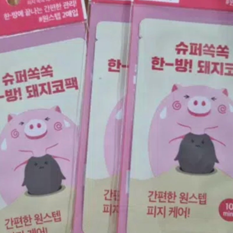 다이소 돼지코팩 추천 블랙헤드 제거 코 얼굴 피지 없애는법
