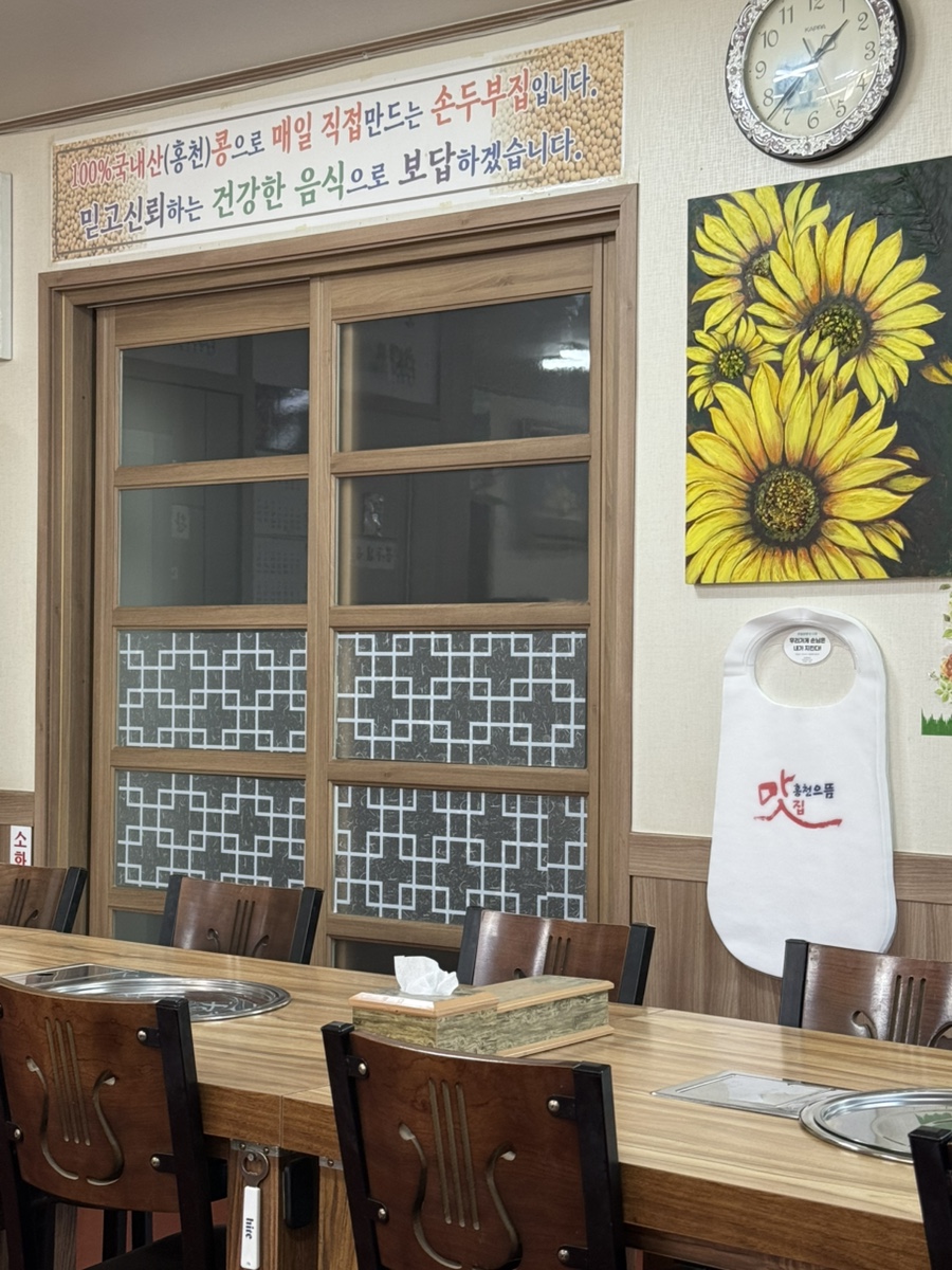 가마솥장수두부 사진 4