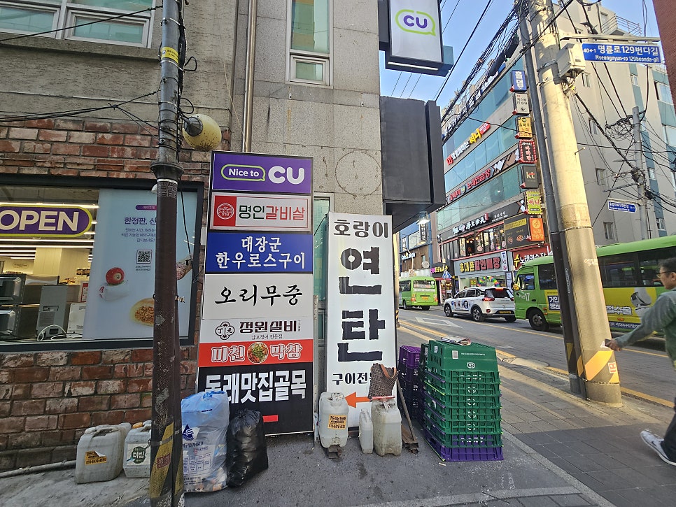 황소야 동래점 사진 2