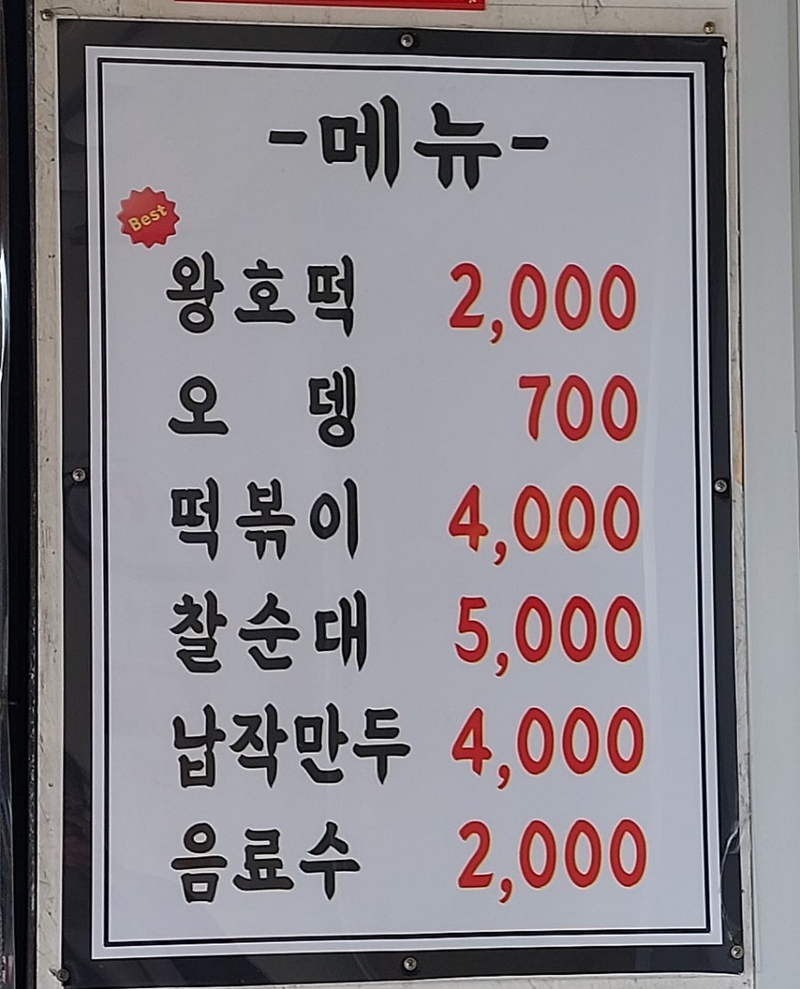 대끼리왕호떡 사진 6