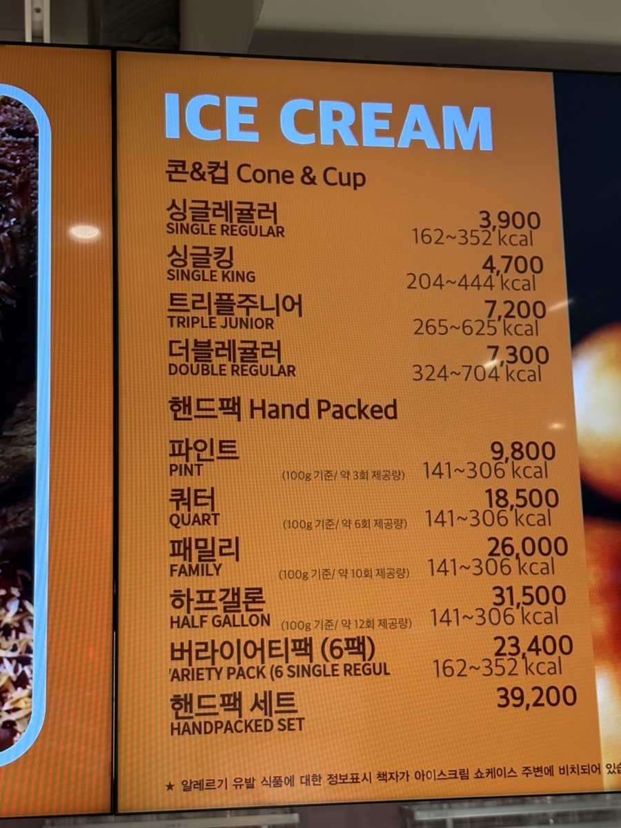 배스킨라빈스 사가정역점 사진 2