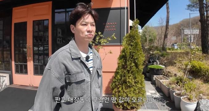 "판교 대장동 1층 바로 계약했다" 정상훈, 아내 말 듣고 산 집값 얼마나 올랐나