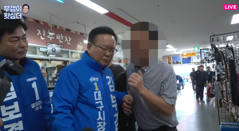 낙선해도 공약 이행? - 김부겸 후보, 대구 달성 현풍 장터에서