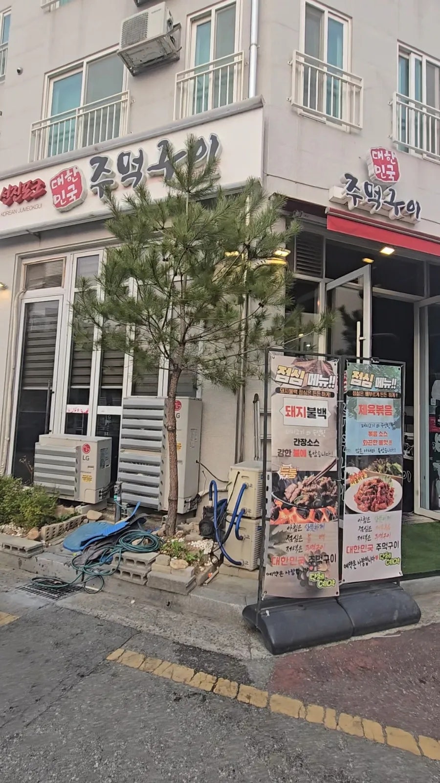 대한민국주먹구이 사진 3