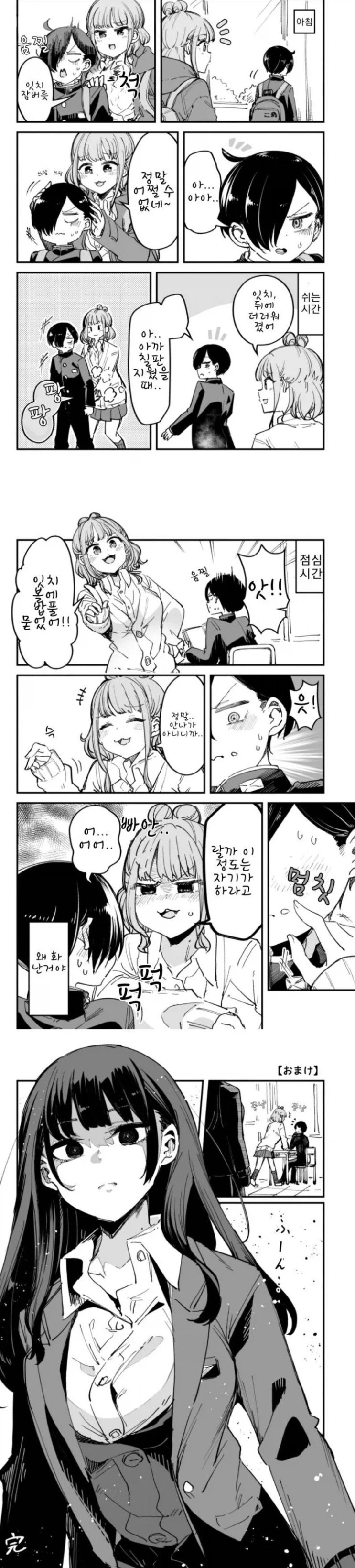 내버려 둘 수 없는 남사친.manhwa