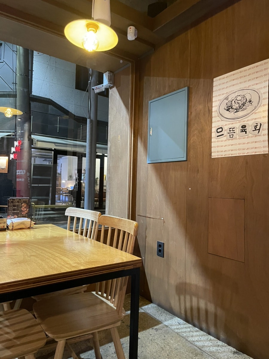 으뜸육회 북구점 사진 2