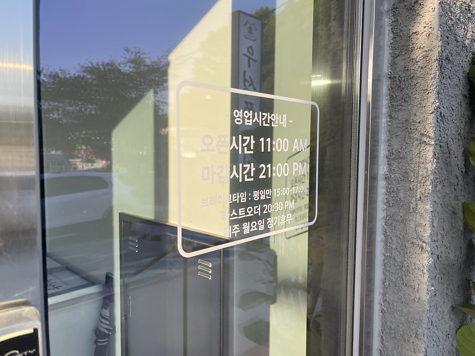 우성쭈꾸미 예산직영점 사진 1