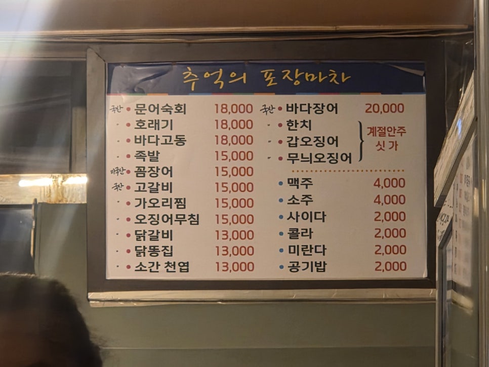 추억의 포장마차 사진 3