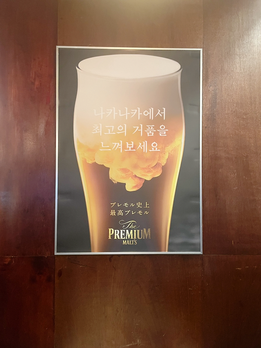 야키토리 나카나카 사진 3