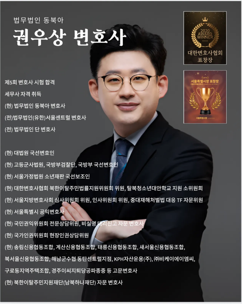 [민사] 위임계약에서 신뢰관계 파탄을 이유로 해지를 주장하는 사건 관련 이미지 10
