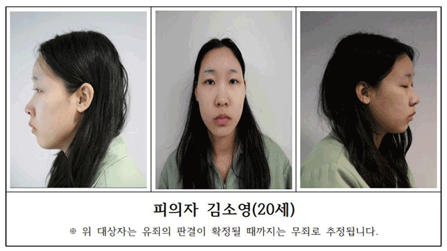  김소영 강북 모텔 연쇄살인 추가 피해자 3명 확인, 총 6명으로 늘어난 비극... 범행 수법과 향후 재판 쟁점은?