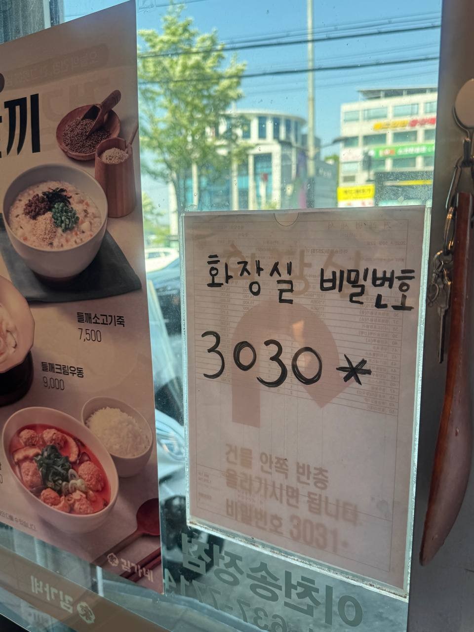김가네 이천송정점 사진 4