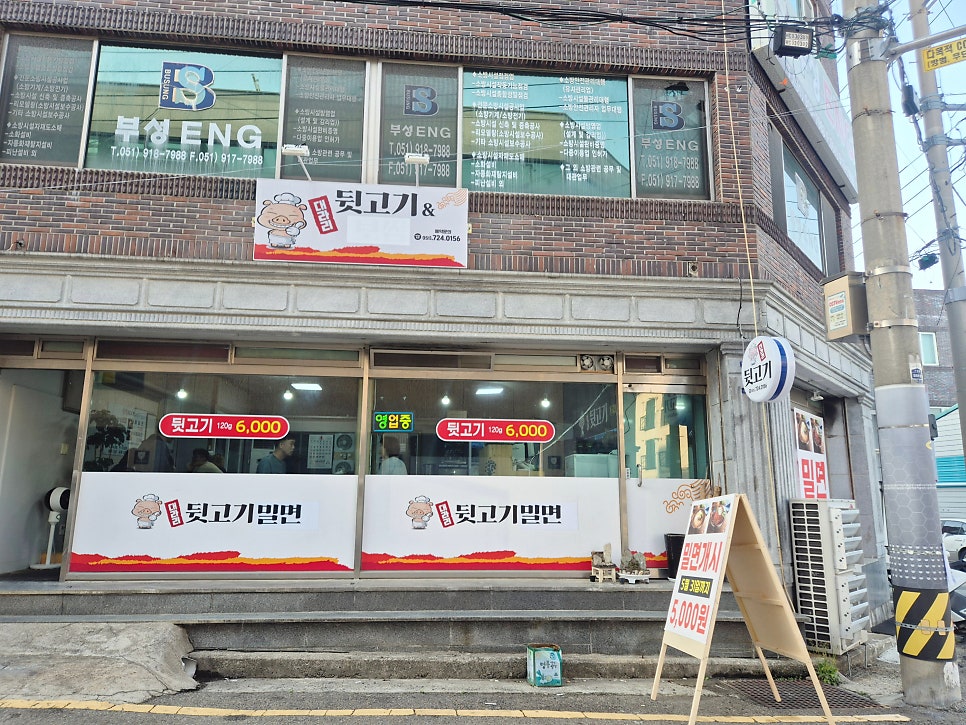대라리뒷고기 사진 2