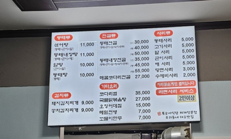 똑순이식당 사진 3